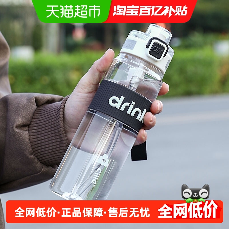 希乐高颜值大容量tritan材质水杯