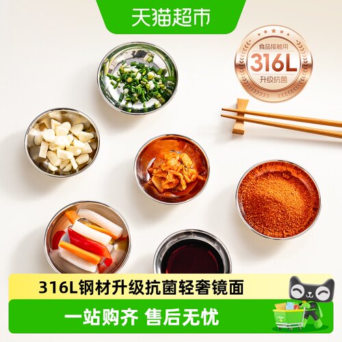 onlycook316L不锈钢蘸料碟小菜碟