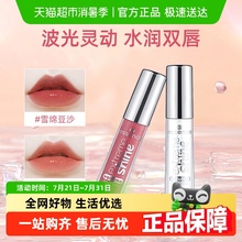 Essence艾森丝唇蜜小丰蜜叠涂唇蜜5ml透明唇釉口红镜面唇彩持久
