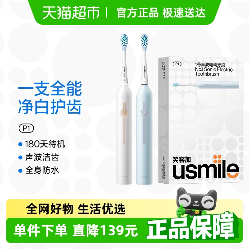 Ц�ݼ�usmile�綯��ˢ1��ˢ������Ů���������Զ�����