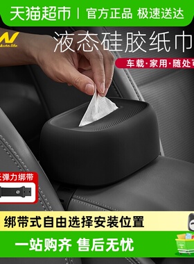 3W抽纸盒适用特斯拉焕新Model Y/3蔚来小米问界SU7 YU7车载纸巾盒
