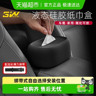3蔚来小米问界SU7 YU7车载纸巾盒 3W抽纸盒适用特斯拉焕新Model
