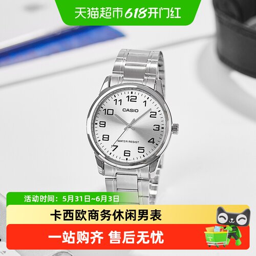 卡西欧百搭商务简约防水石英表