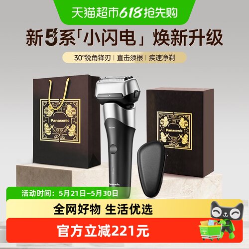 松下全身水洗往复式3刀头剃须刀