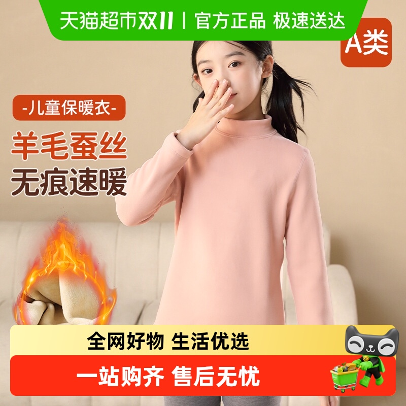 YOKSHO/优可秀保暖秋冬保暖上装