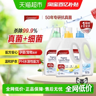 橙花香味 海洋 拜耳凯妮汀衣物除菌液消毒2L 3瓶除真菌柠檬