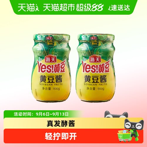 海天黄豆酱800g大瓶装