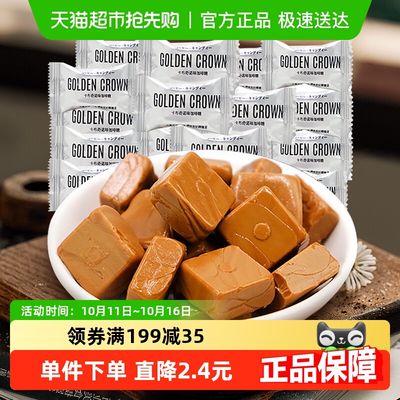 金冠卡布奇诺咖啡糖100g