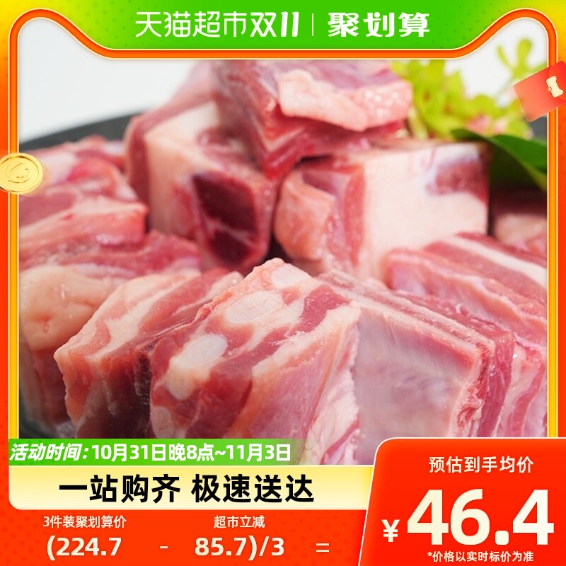 【双十一】东来顺内蒙羔羊排肋排切块500g原切炖煮怎么样,好用不?