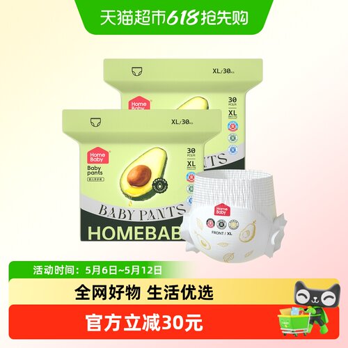 家得宝新品乳木果护臀纸尿裤