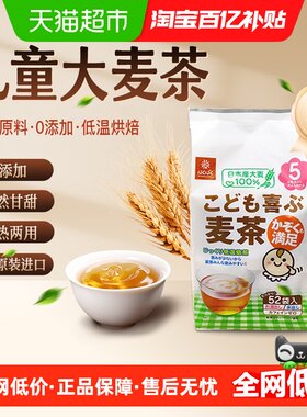 hakubaku日本进口宝宝大麦茶健康