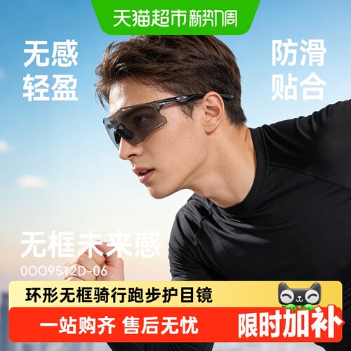 欧克利环形无框轻便运动护目镜