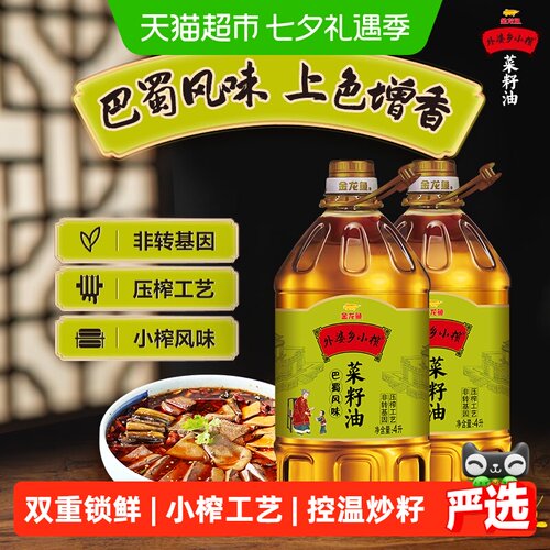 外婆乡小榨巴蜀菜籽油4L*2桶