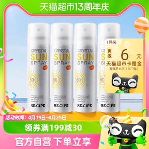 玥之秘水晶防晒喷雾80ml*4瓶全身通用旅游军训便携清爽透明不油腻