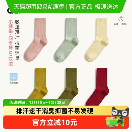 Q21小糖果儿童袜子排汗速干纯棉7A抑菌消臭中筒袜无骨袜男女童袜