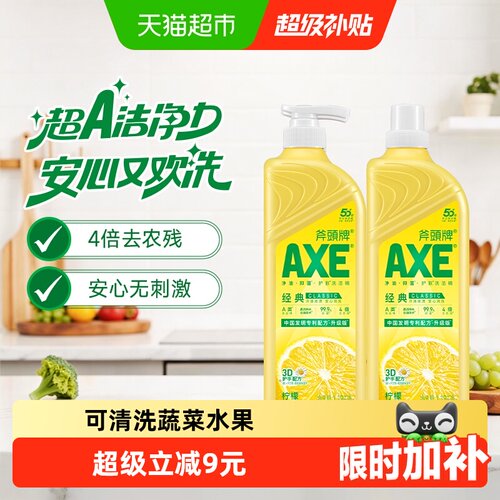 AXE/斧头牌维E洗洁精