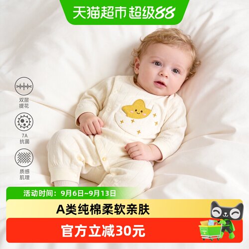 婴蓓依a类纯棉春秋季婴儿连体衣