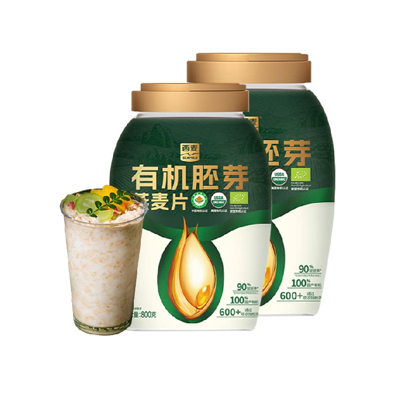 西麦有机胚芽燕麦片锁鲜800g*2