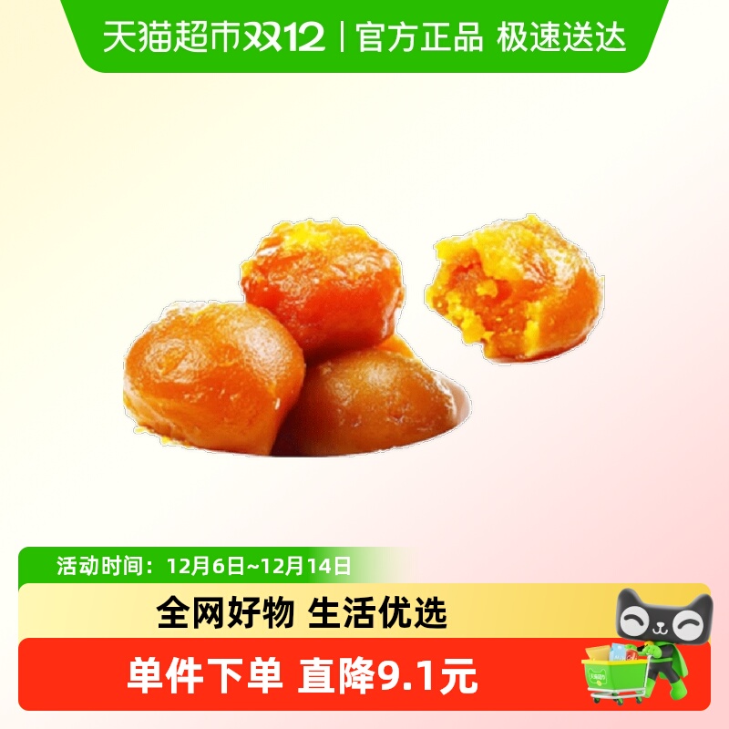 御福缘真空即食正宗熟咸蛋黄