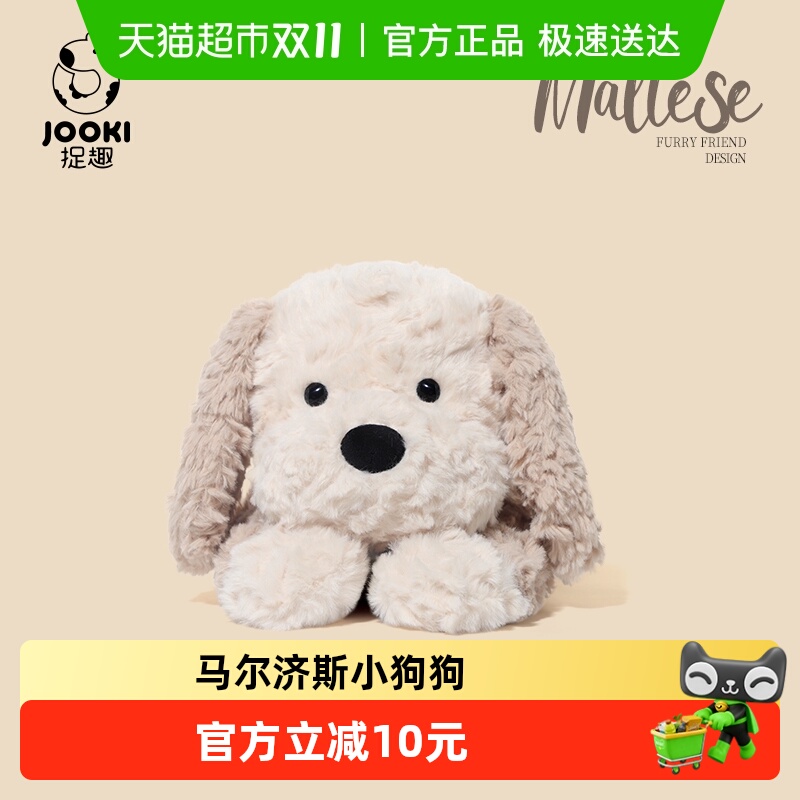 捉趣马尔济斯毛绒公仔狗狗