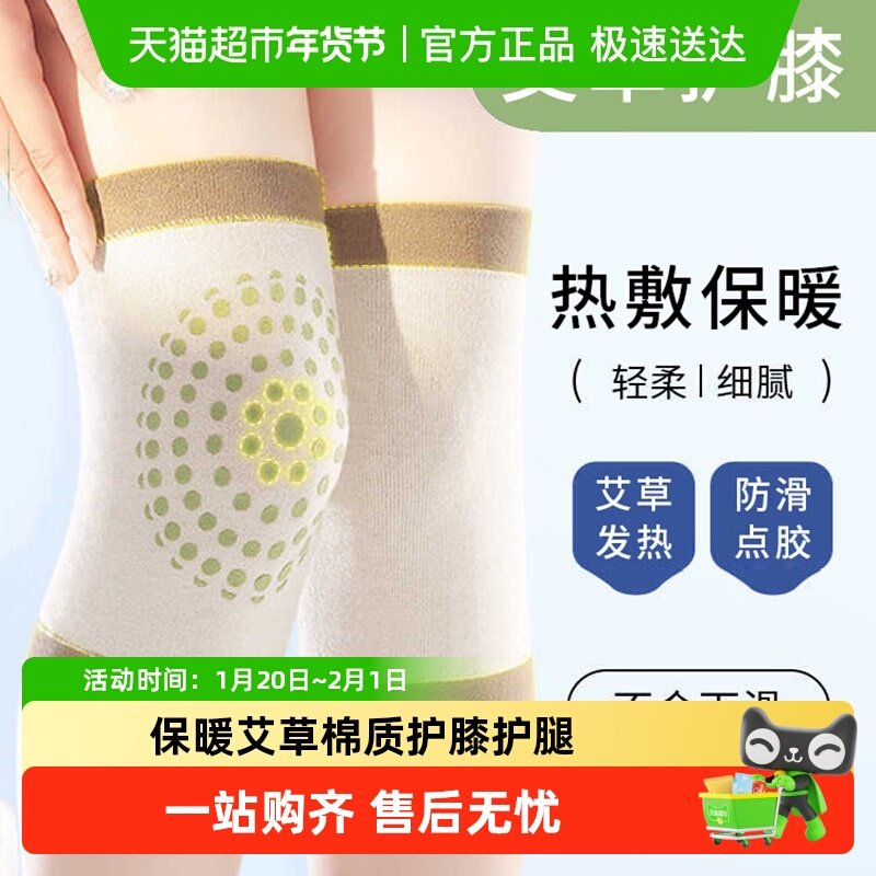 秋冬保暖艾草棉质送朋友护膝护腿老寒腿关节保暖防寒护膝护礼物,家居饰品,创意礼品,淘宝优惠券,粉丝福利购,淘宝优惠卷