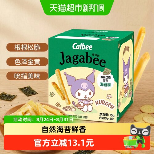 Calbee卡乐B海苔味薯条真香酥脆