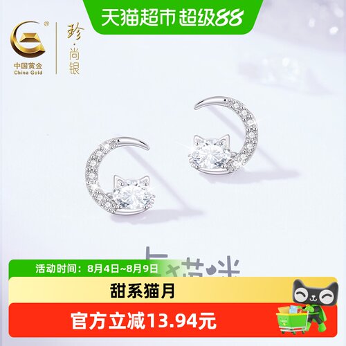 珍尚银S925银耳钉养耳洞时尚