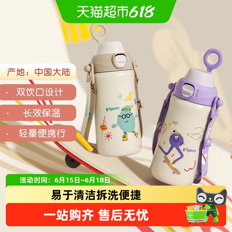 贝亲儿童直饮保温杯500ml