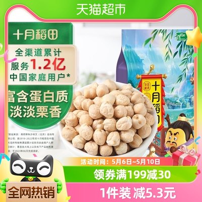 十月稻田鹰嘴豆1kg×1袋