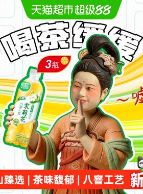 维他无糖茉莉花茶休闲时光