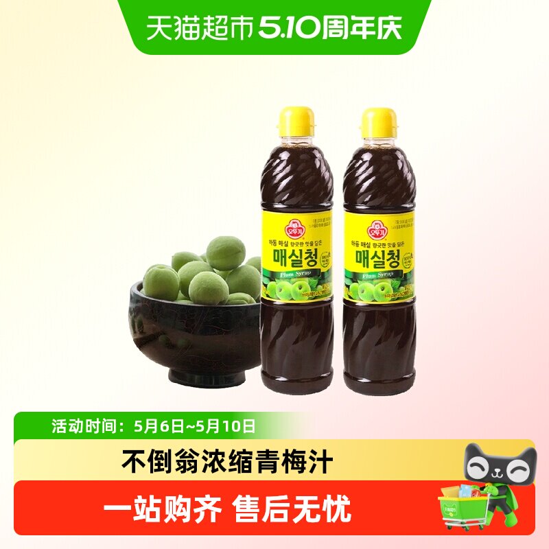 不倒翁浓缩青梅汁韩国进口调料朝鲜族韩式酸梅清梅梅子青莓调味汁