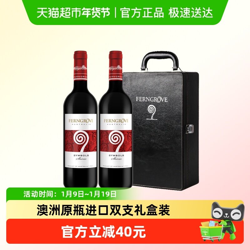 芬格富红酒印象西拉礼盒干红葡萄酒澳洲原瓶进口酒庄