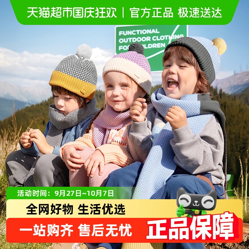 Kocotree儿童帽子保暖针织毛线帽