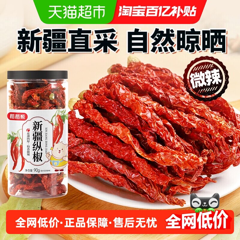 稻稻熊新疆纵椒辣皮子大盘鸡调料图片