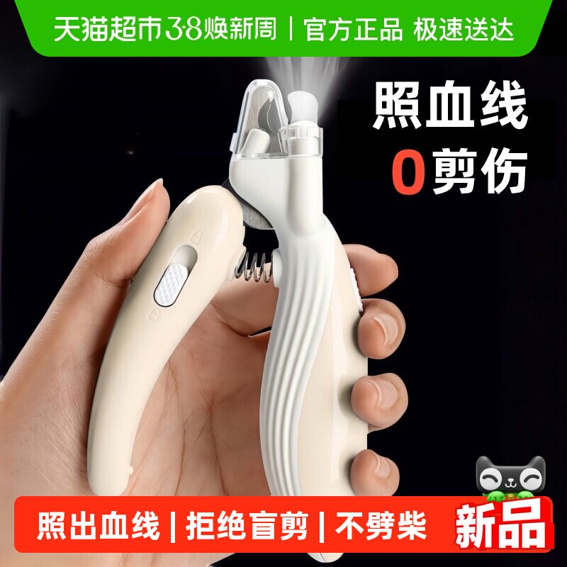 猫咪指甲剪带灯防飞溅狗狗剪指甲专用剪刀新手照血线神器宠物用品