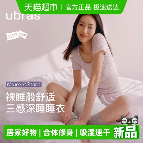 ubras新品碎花长袖家居服套装