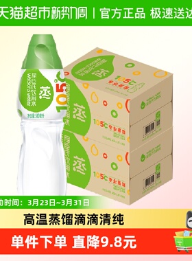 屈臣氏饮用水500mL*48瓶105°高温蒸馏制法补水敷脸水疗护肤