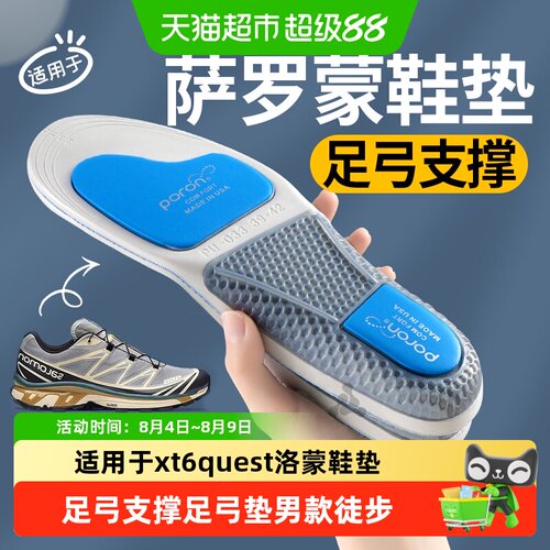 足印部落足弓支撑鞋垫运动减震男