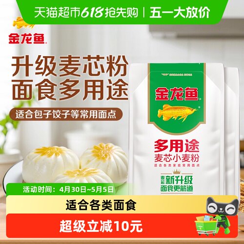 金龙鱼多用途麦芯小麦粉1kg×2包