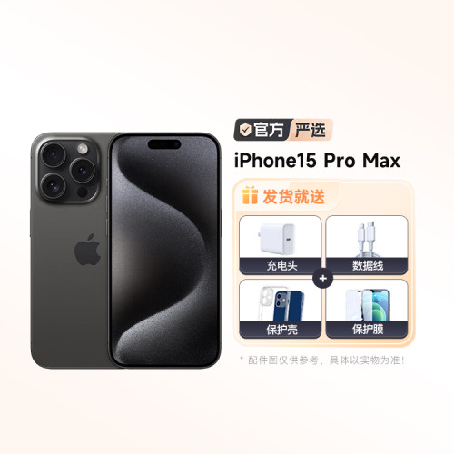 免押租iPhone15ProMax苹果手机月付租赁首月5折