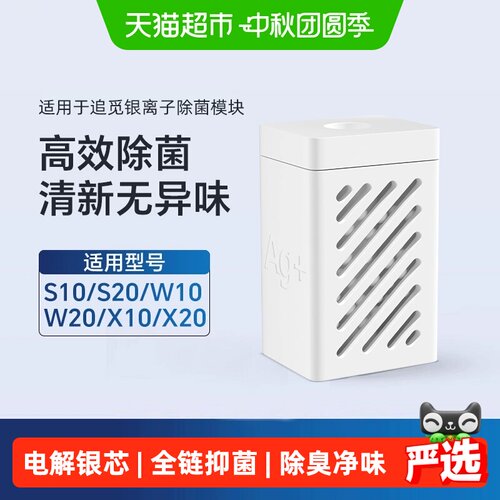 芬朗银离子抑菌扫地机器人配件