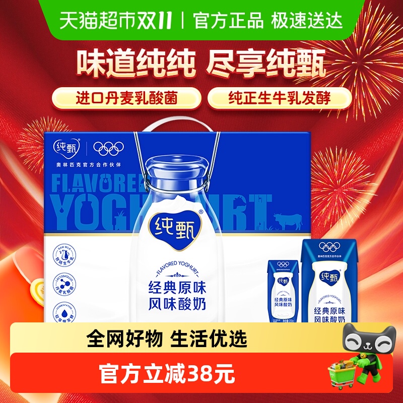 蒙牛纯甄风味酸奶200g*16盒