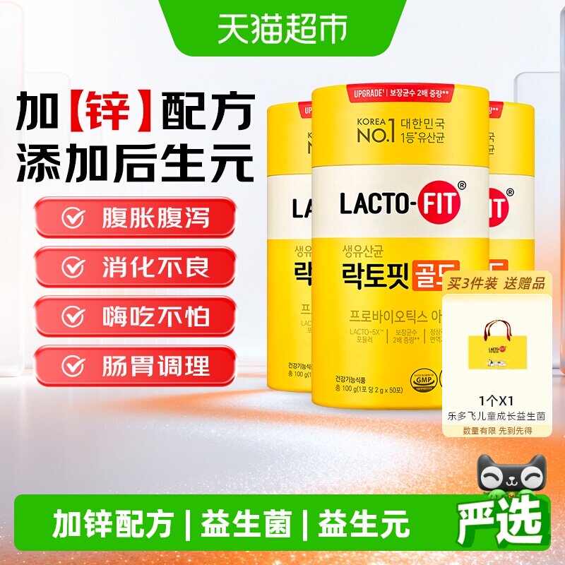 韩国钟根堂健康乐多飞原装进口益生菌粉益生元后生元加锌成人活菌