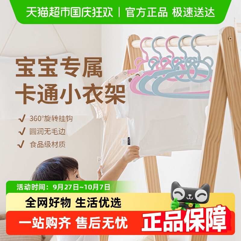 小孩婴儿用品Babyhood/世纪宝贝