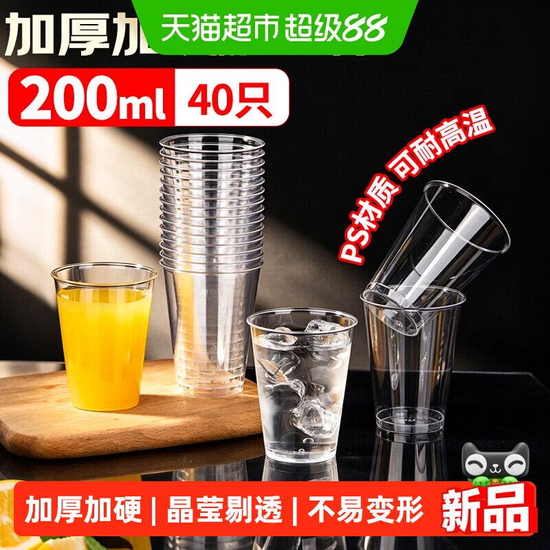优奥直筒航空杯图片