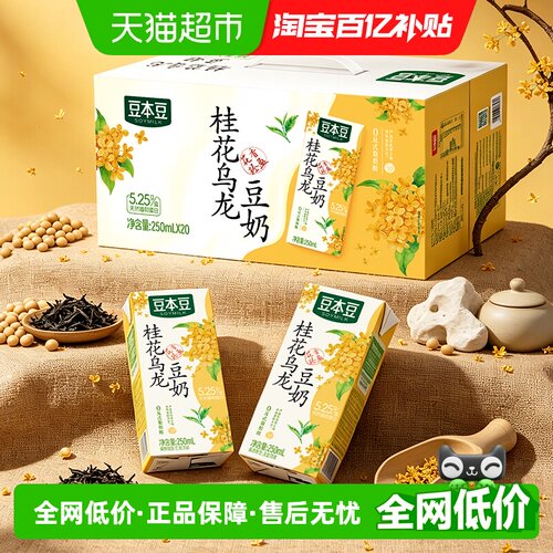 豆本豆桂花乌龙豆奶250ml*20盒