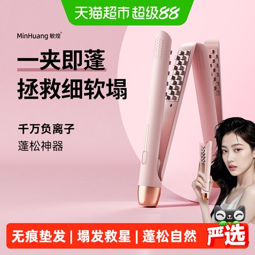 敏煌玉米夹须夹板蓬松高颅顶
