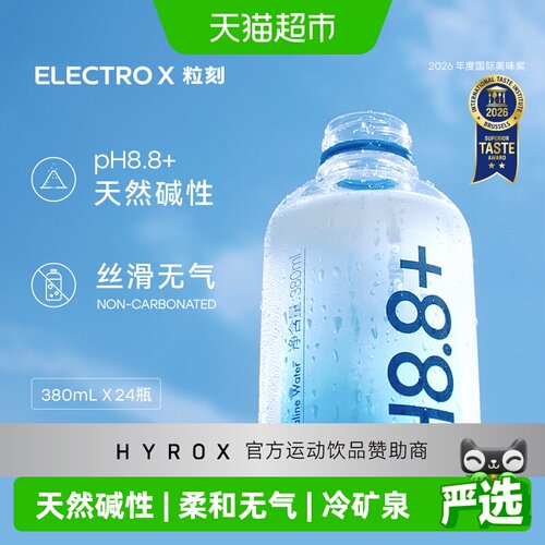 ELECTROX苏打水380ml×24瓶×1组