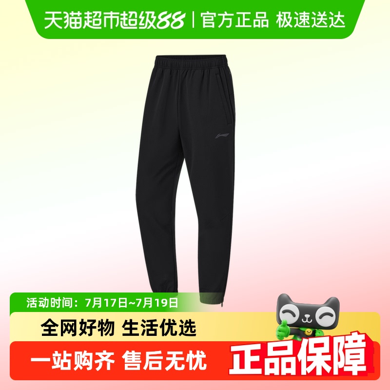 李宁运动裤吸湿排汗干爽舒适长裤
