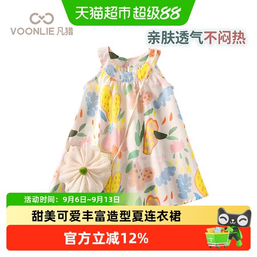 凡猎女童连衣裙夏装2025新款儿童公主裙小女孩洋气宝宝吊带裙夏季